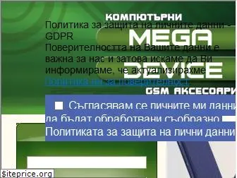 mega-device.com