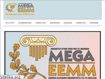 mega-eemm.com