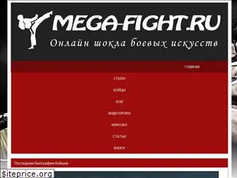 mega-fight.ru