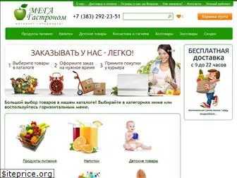 mega-gastronom.ru