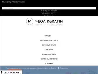 mega-keratin.ru