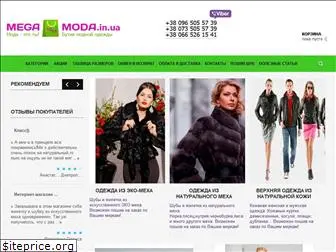 mega-moda.in.ua
