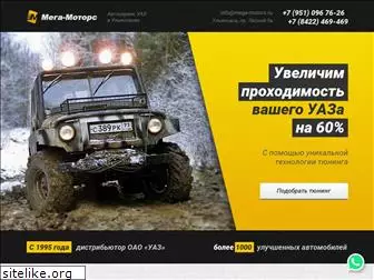 mega-motors.ru