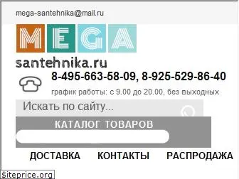 mega-santehnika.ru