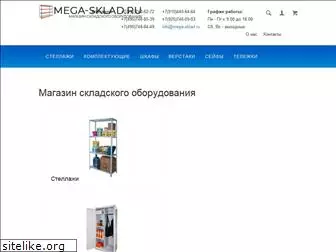 mega-sklad.ru