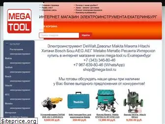 mega-tool.ru