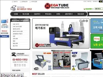 mega-tube.co.kr