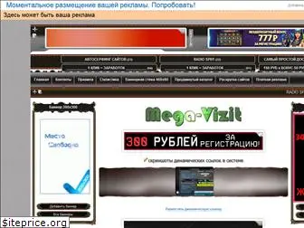 mega-vizit.ru