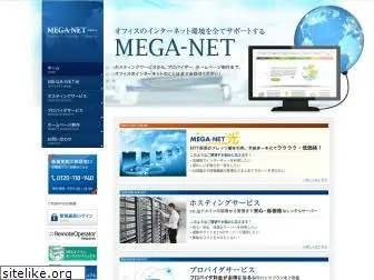 mega.ad.jp