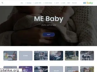 megababy.co.il