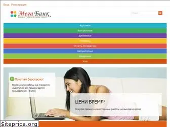 megabank.by