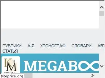 megabook.ru