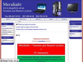 megabyte.od.ua