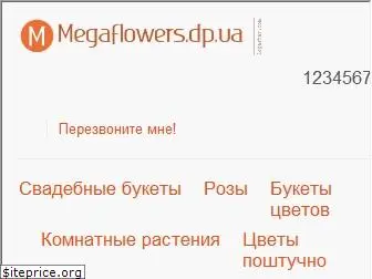 megaflowers.dp.ua