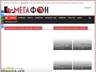 megafon.od.ua