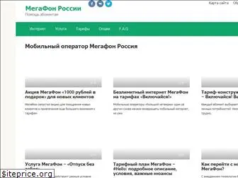 megafonum.ru