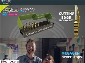 megagen.jp