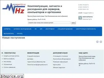 megagertz.ru