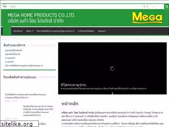megahomeproducts.com