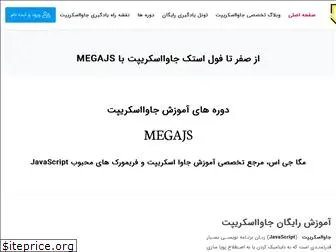 megajs.com