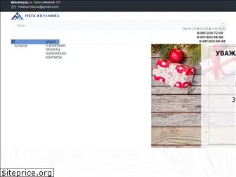 megakeramika.ru