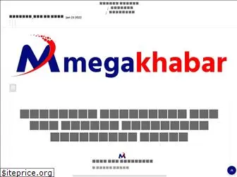 megakhabar.com