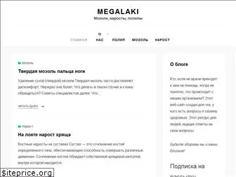 megalaki.ru