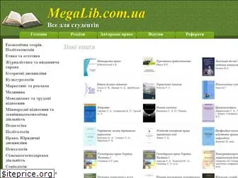 megalib.com.ua