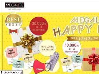 megalos-onlineshop.jp