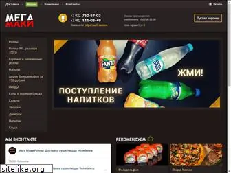 megamaki.ru