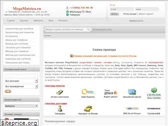megamatrica.ru