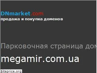 megamir.com.ua
