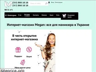 megan.com.ua