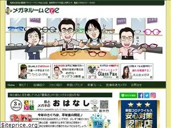 megane-eye.com