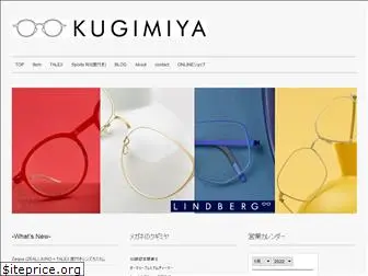 megane-kugimiya.com