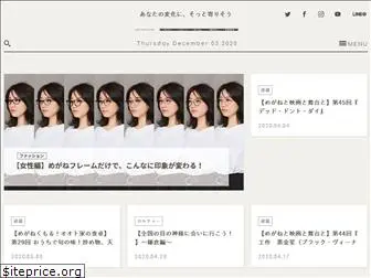 megane-shinbun.com