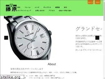 megane-watch-fujiwara.com