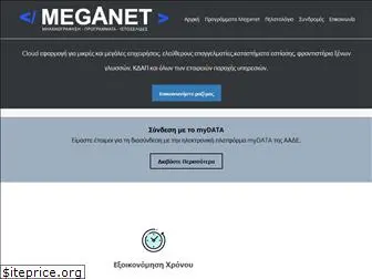 meganet.gr