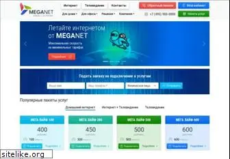 meganet.ru