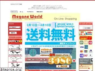 meganeworld.jp