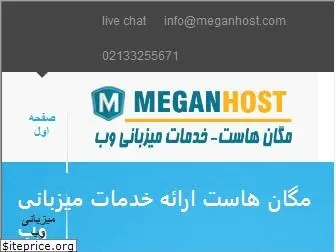 meganhost.com