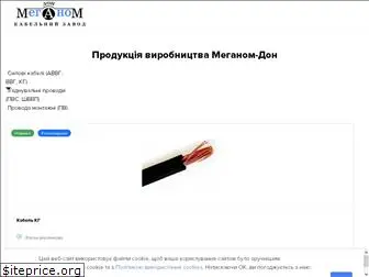 meganom-don.com.ua