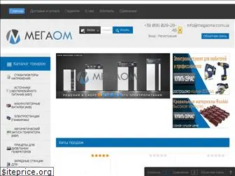 megaome.com.ua