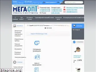 megaopt.ru