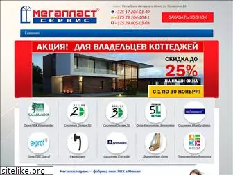 megaplast-service.com