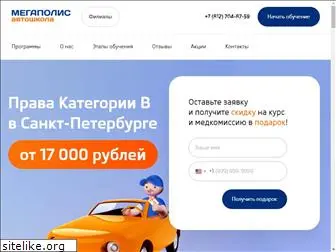 megapolis-cars.ru