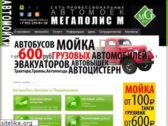 megapolis-moika.ru