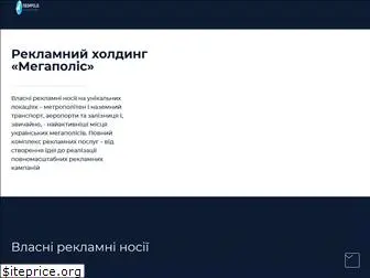 megapolisplus.com.ua