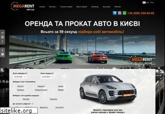 megarent.ua