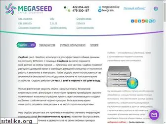 megaseed.kz